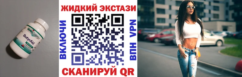 БУТИРАТ бутандиол  как найти закладки  Озёры 