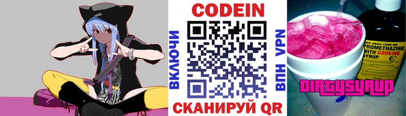 Кодеиновый сироп Lean напиток Lean (лин)  как найти наркотики  Озёры 
